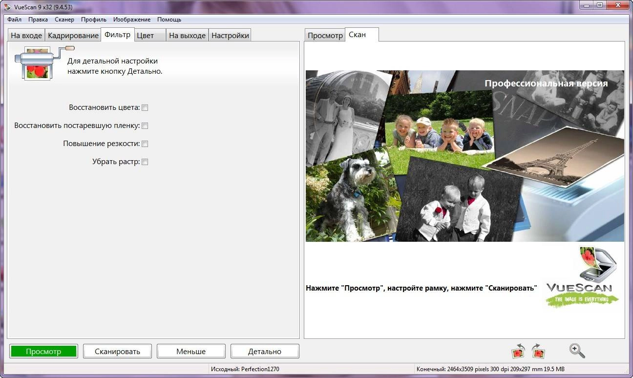 Активация VueScan Pro 9.4.53