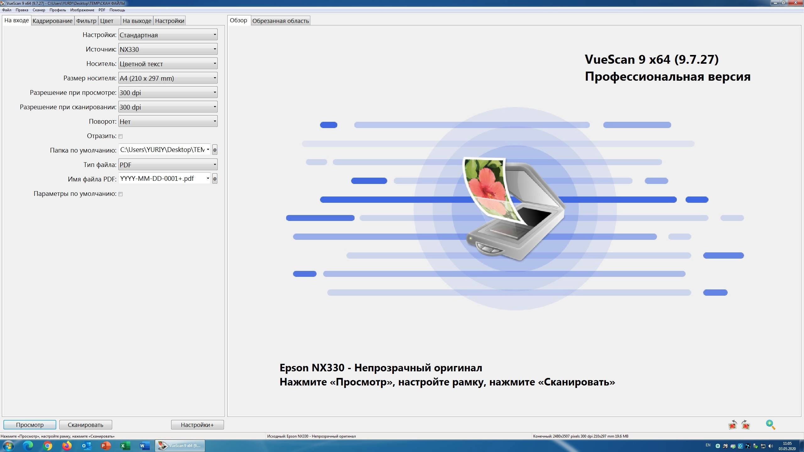 Активация VueScan Pro 9.7.56 + OCR Languages