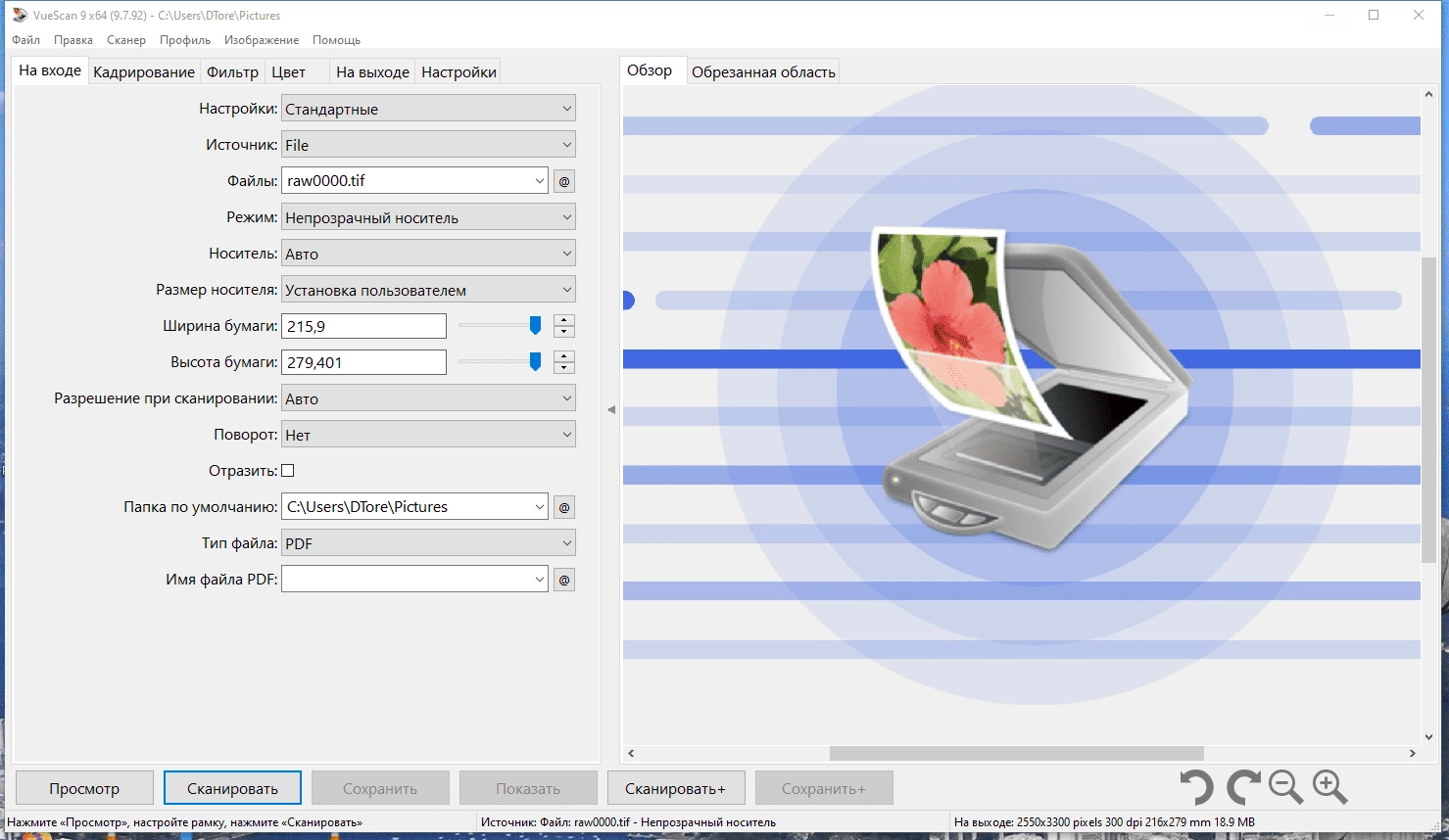 Активация VueScan Pro 9.8.44 + OCR Portable by FC Portables