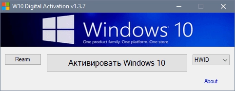 Активация W10 Digital Activation 1.5.5.1 Portable by Ratiborus