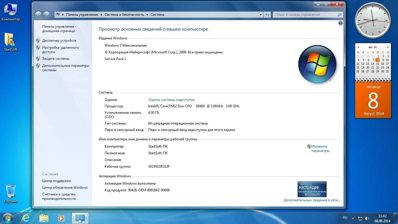 Активация WINDOWS 7 PE STARTSOFT 36