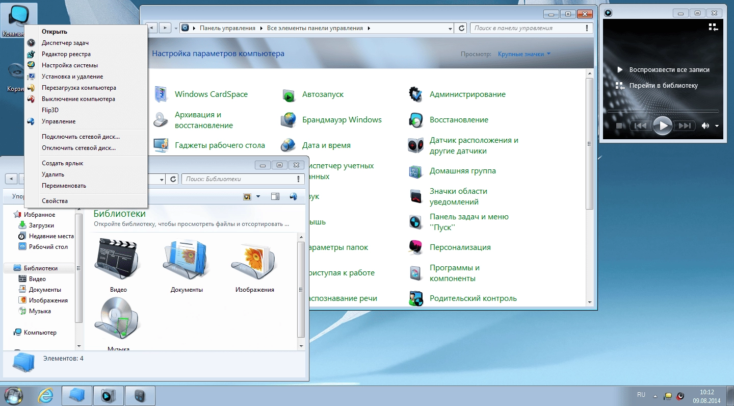 Активация WINDOWS 7 ULTIMATE RAFOSOFT PLUS