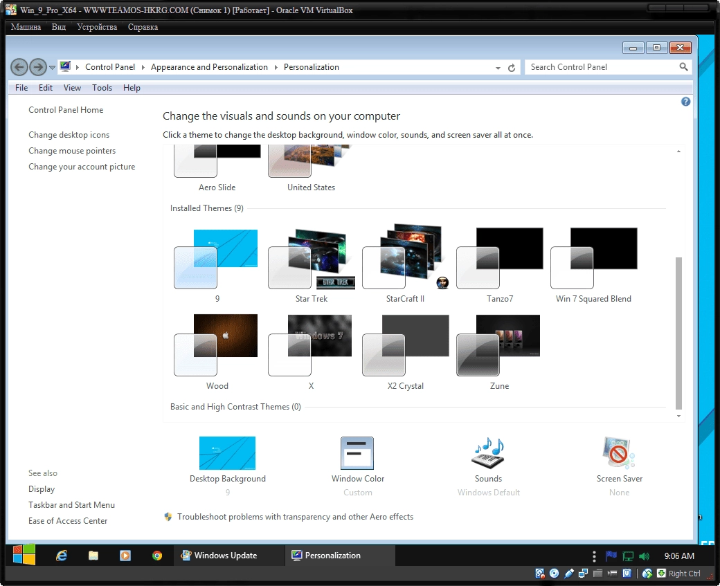 Активация WINDOWS 9 PROFESSIONAL CREATED BY TEAM OS