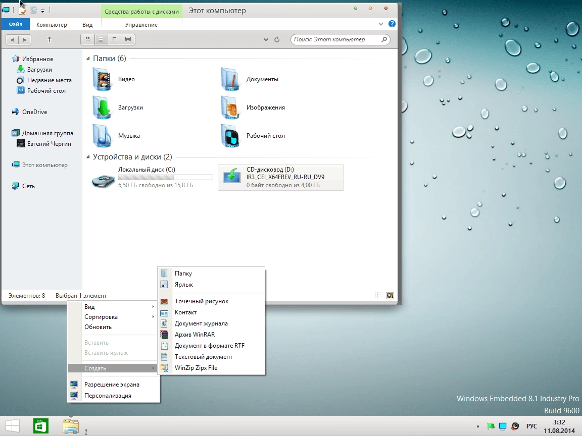 Активация WINDOWS EMBEDDED 8.1 INDUSTRY PRO WITH UPDATE BY IZUAL V11.08.2014
