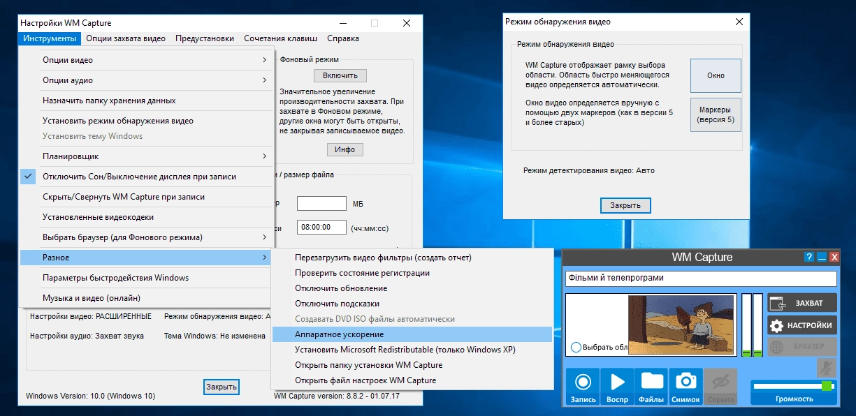 Активация WM Capture 8.8.2