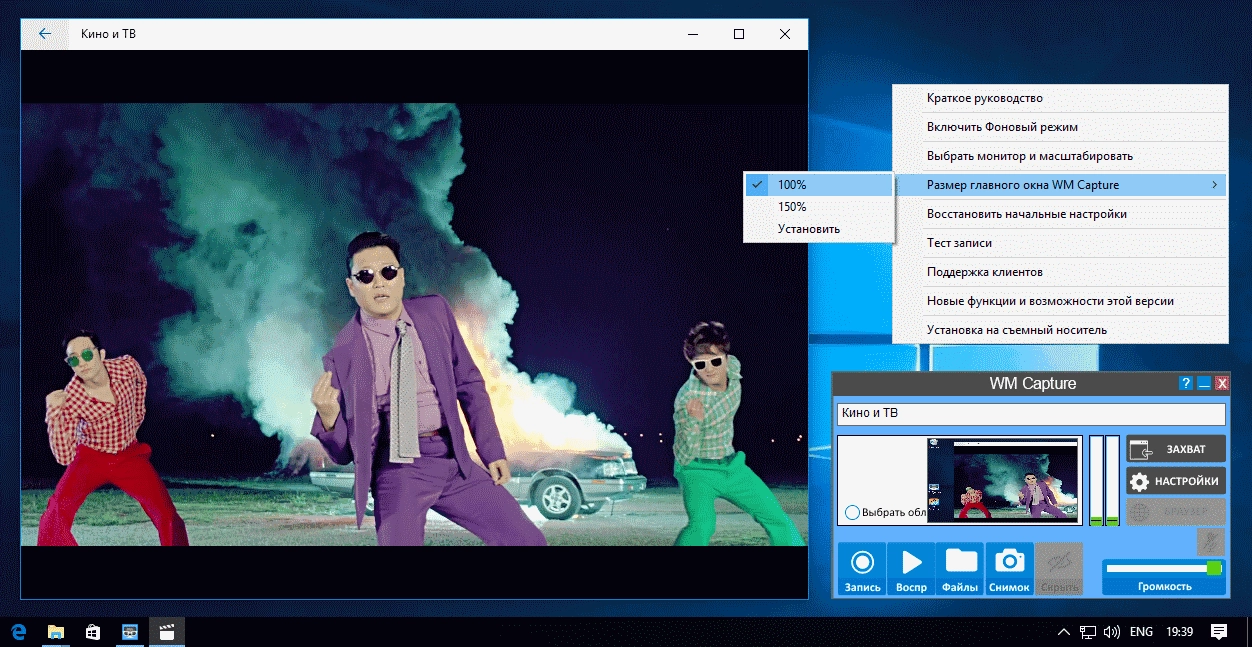 Активация WM Capture 8.8.6