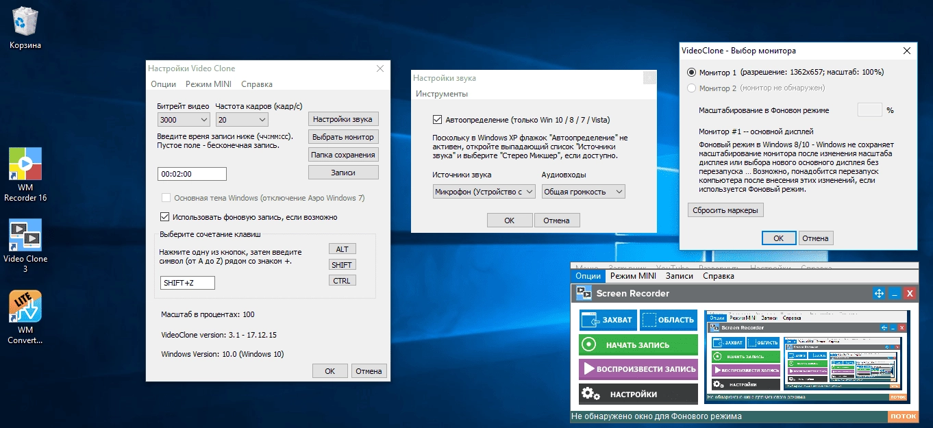 Активация WM Recorder 16.7.1