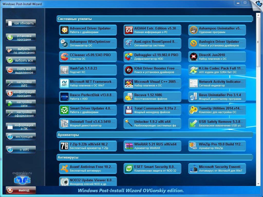 Активация WPI by OVGorskiy® 09.2015