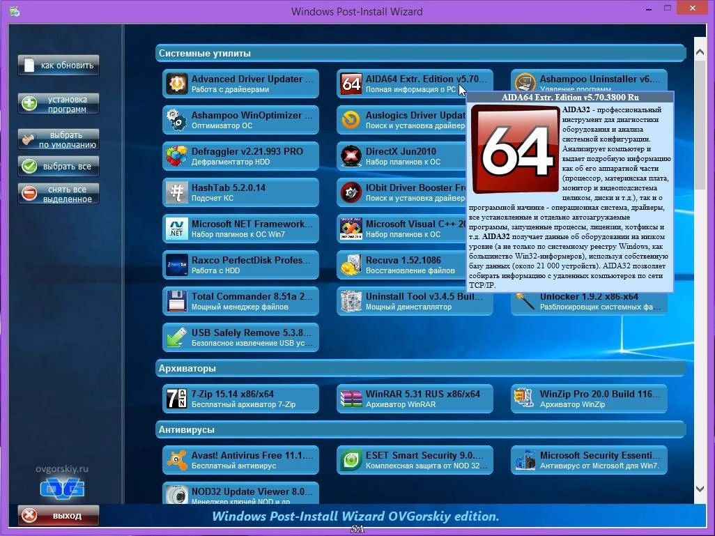 Активация WPI x86-x64 by OVGorskiy® 05.2016 1DVD