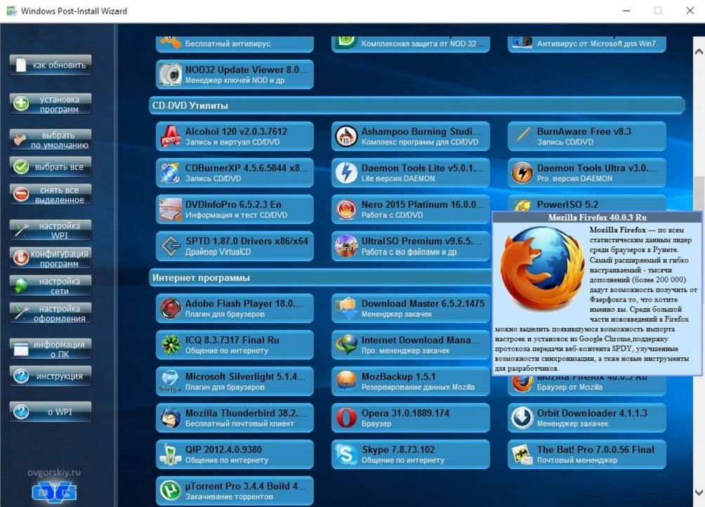 Активация WPI x86-x64 by OVGorskiy® 09.2015 1DVD