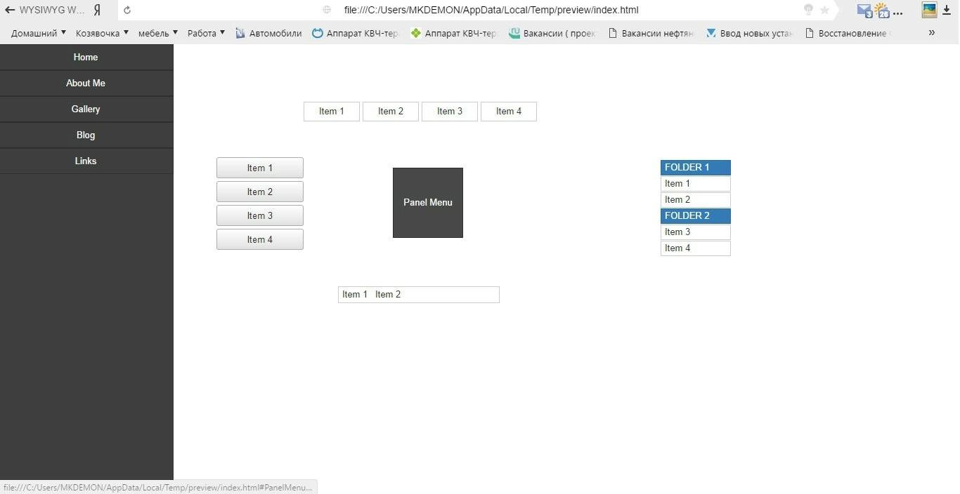 Активация WYSIWYG Web Builder 11.1.0 + Extensions