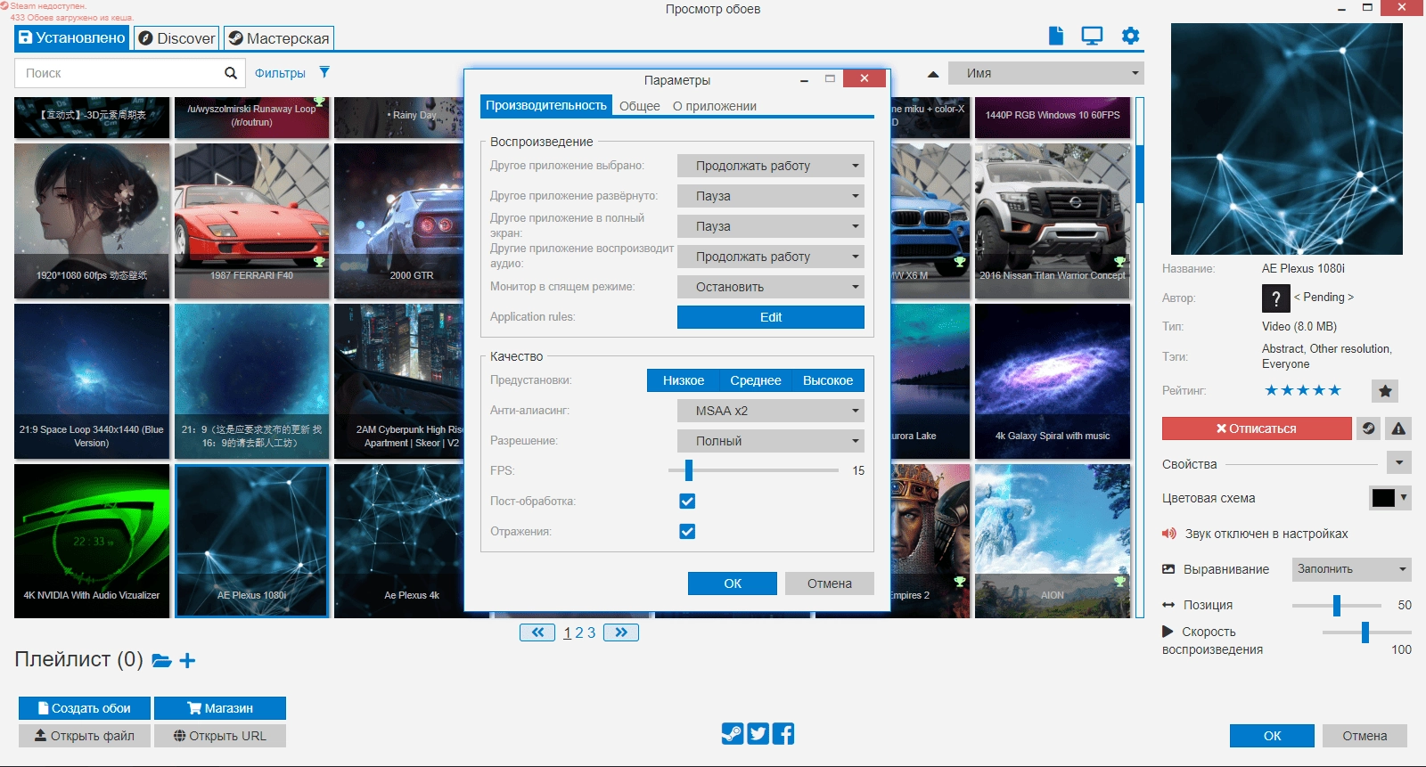Активация Wallpaper Engine 1.0.1369