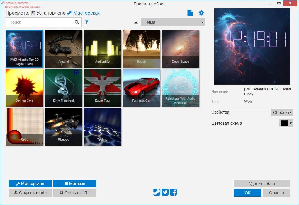 Активация Wallpaper Engine Build 1.0.700 Portable