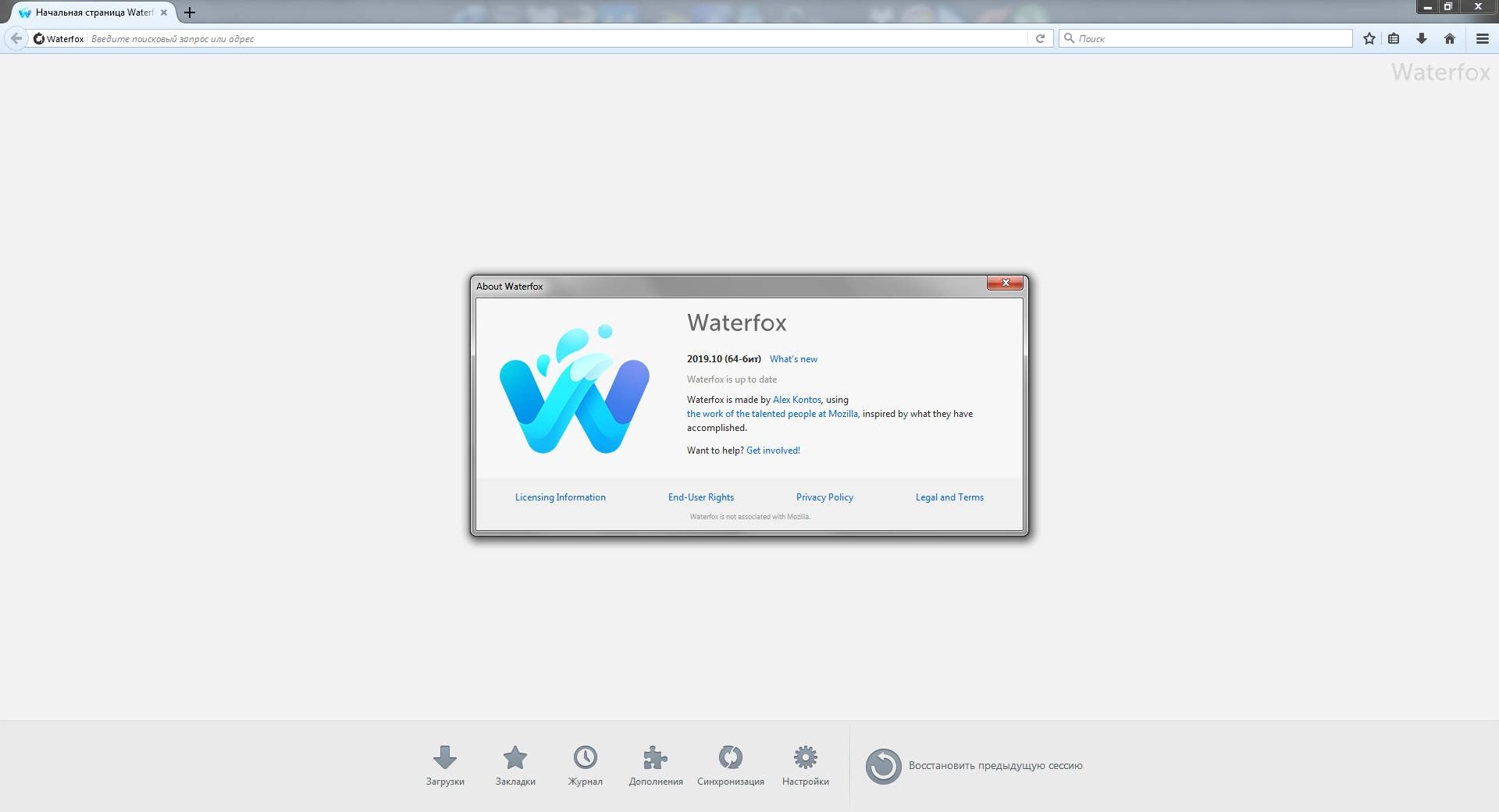 Активация Waterfox .10 + Portable