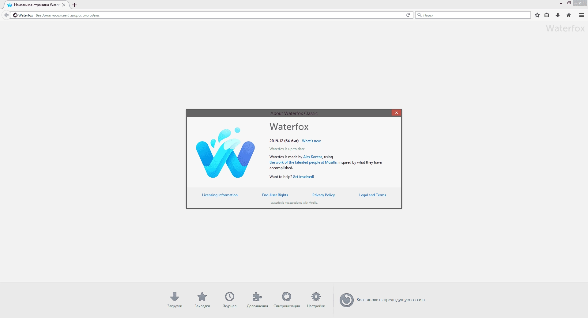 Активация Waterfox .12 Classic + Portable