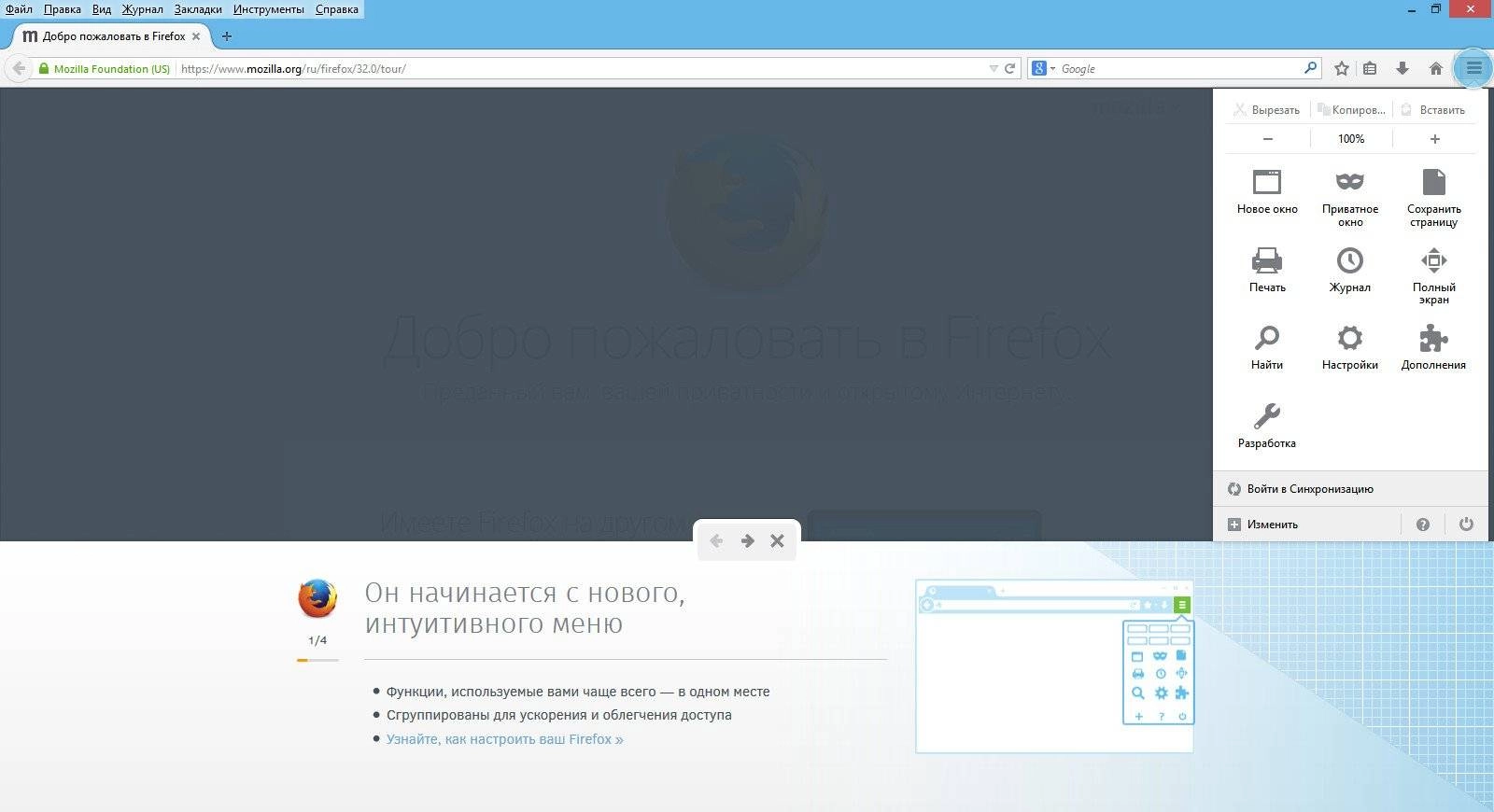 Активация Waterfox 32.0 x64 Final RePack by D!akov