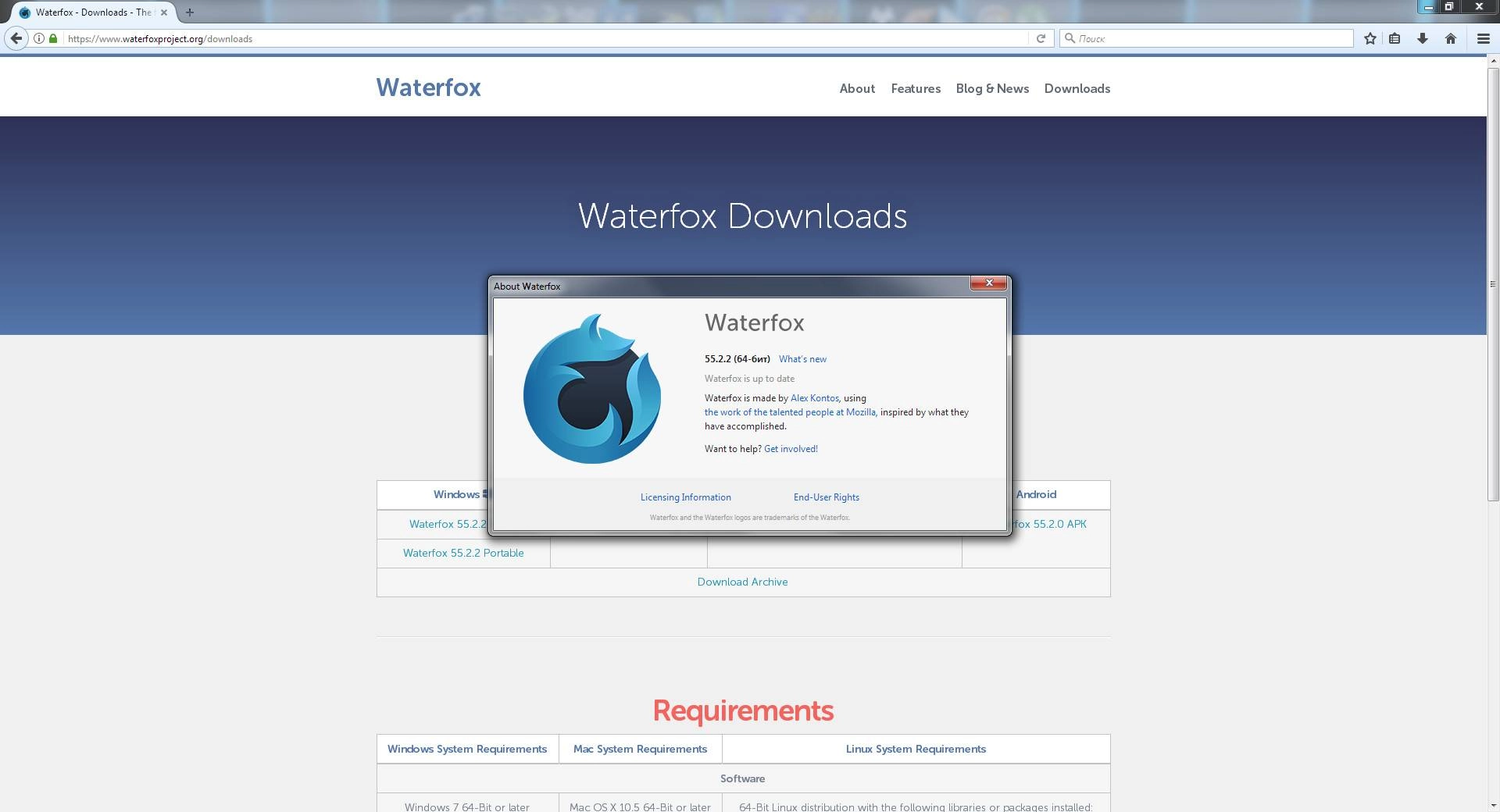 Активация Waterfox 56.2.12 Portable by Cento8