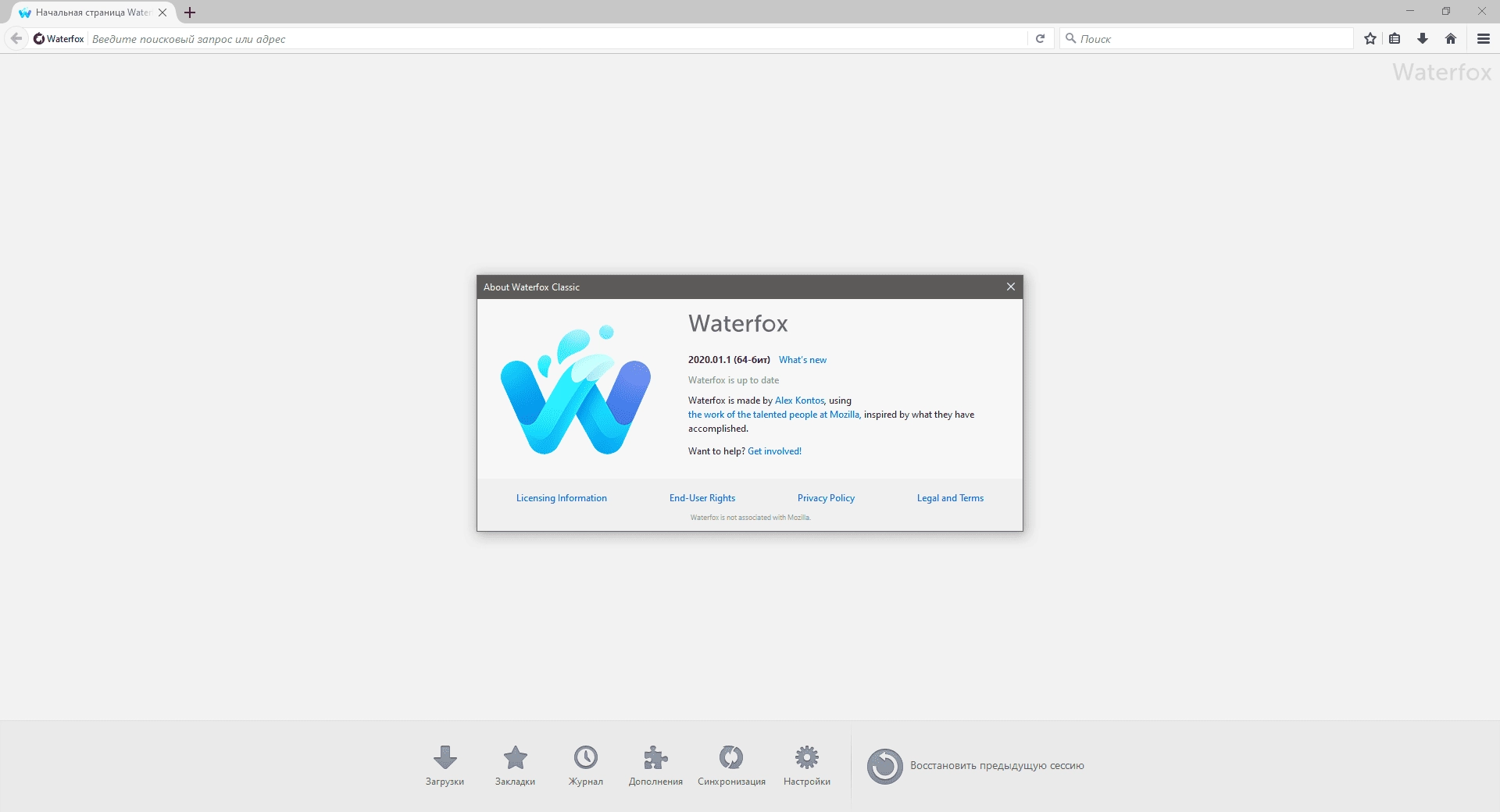 Активация Waterfox Current / Classic .10 + Portable