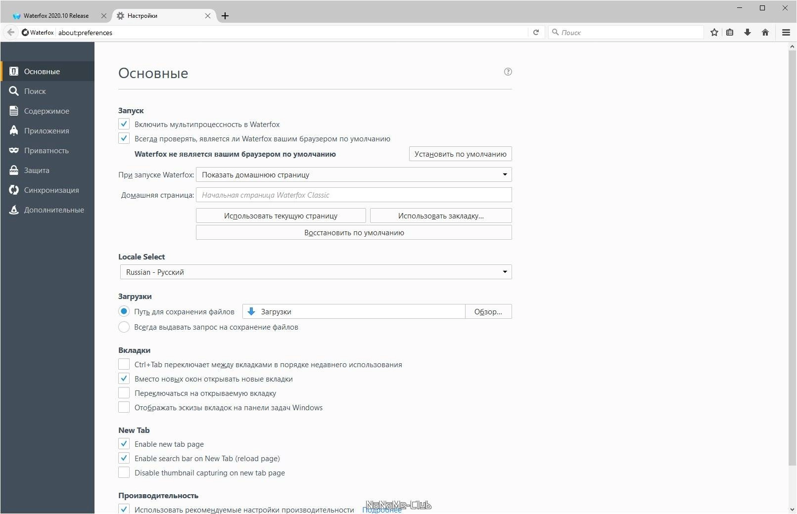 Активация Waterfox Current G6.0.16