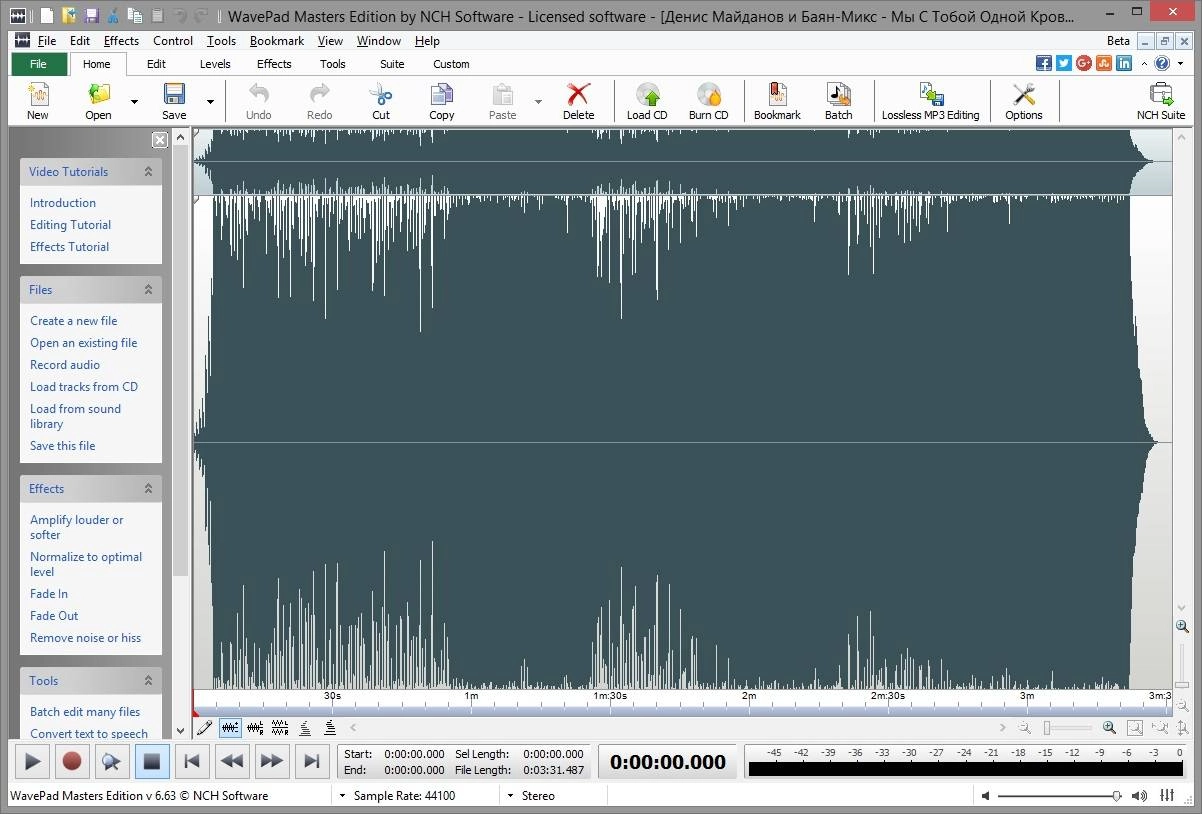 Активация WavePad Sound Editor Masters Edition 6.63