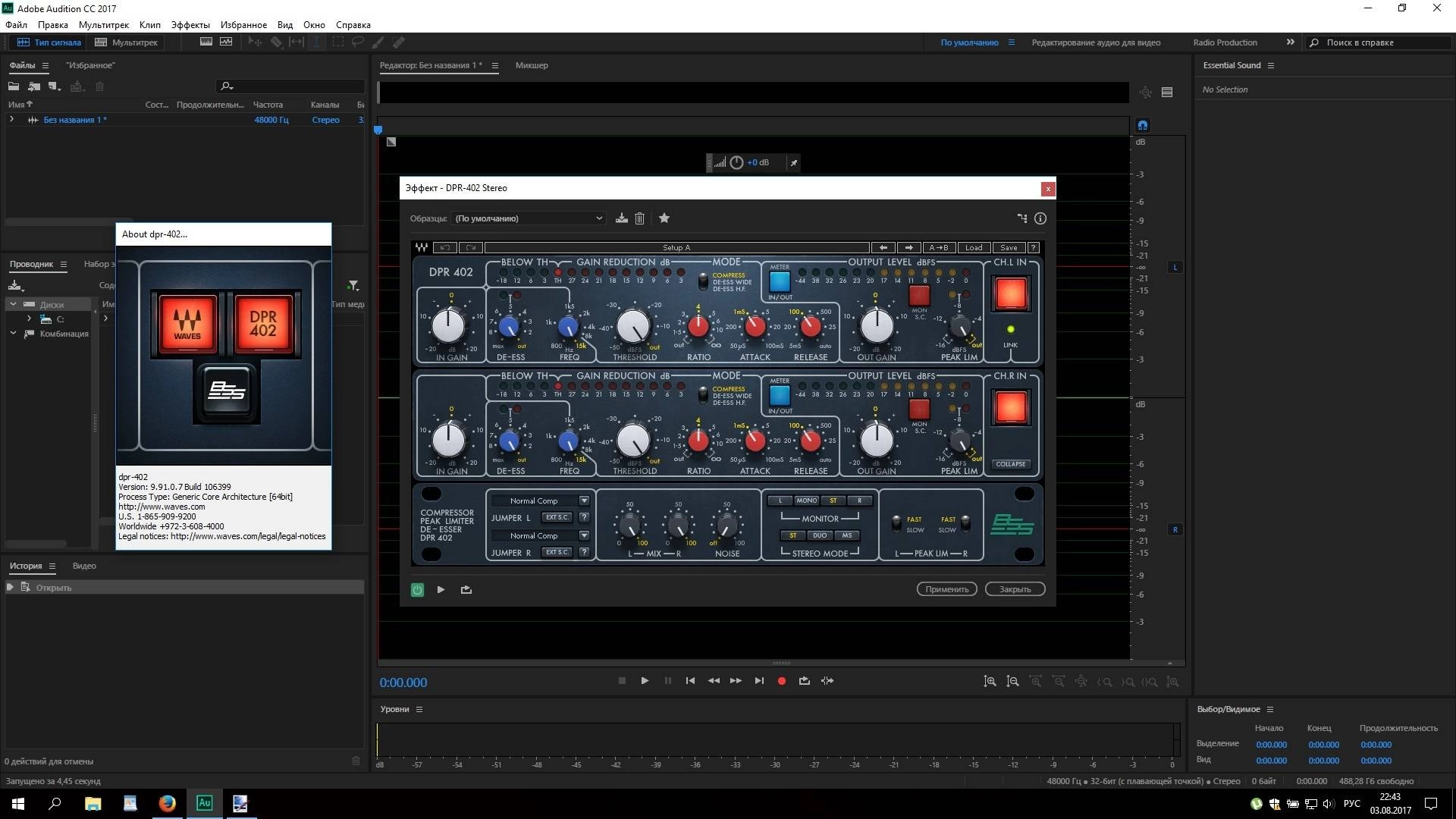 Активация Waves Complete 2.8.2017