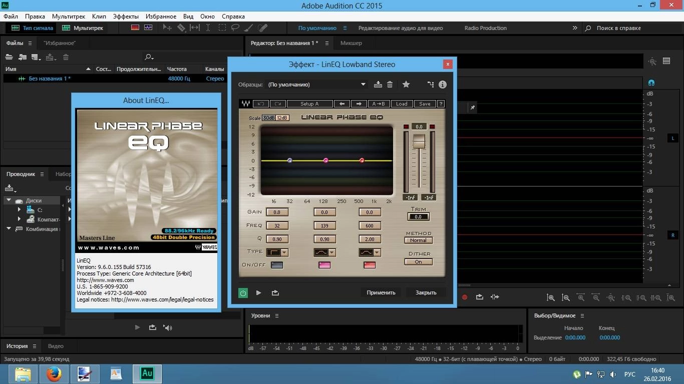 Активация Waves Complete V9.6.44