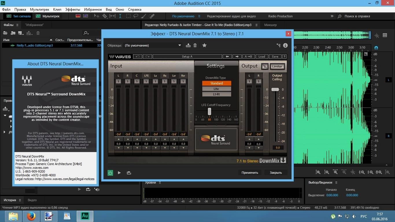 Активация Waves Complete V9.6.50
