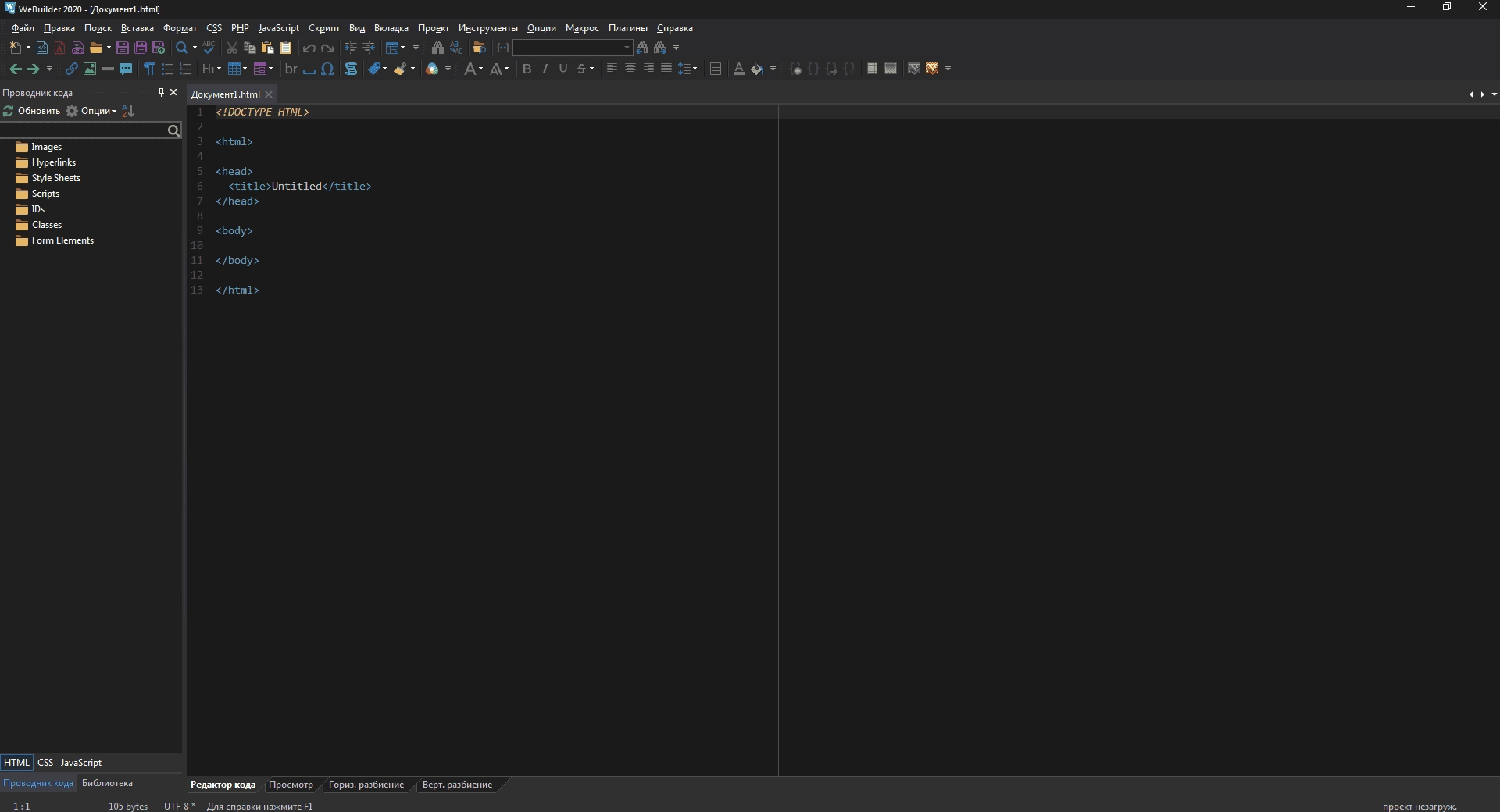 Активация WeBuilder 16.0.0.225