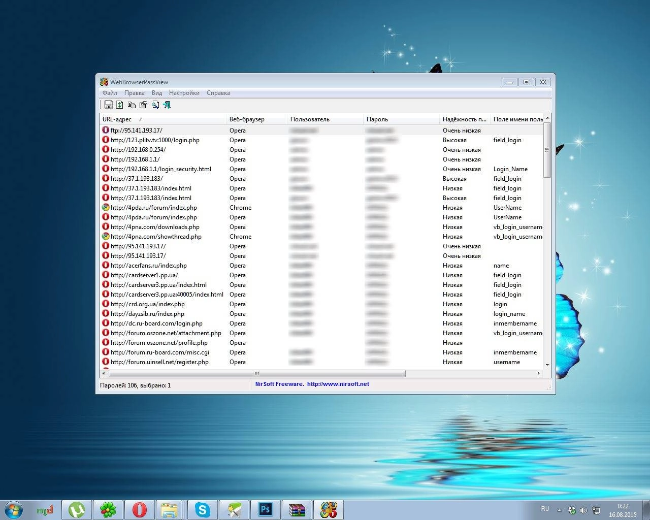 Активация WebBrowserPassView 1.65 Portable