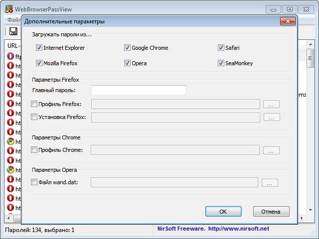 Активация WebBrowserPassView 1.68 Portable