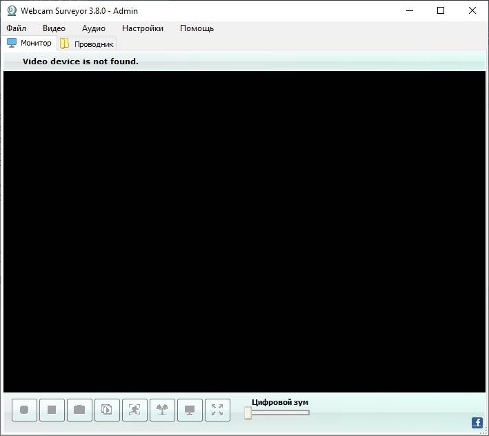 Активация Webcam Surveyor 3.8.1 Build 1135 RePack by TryRooM