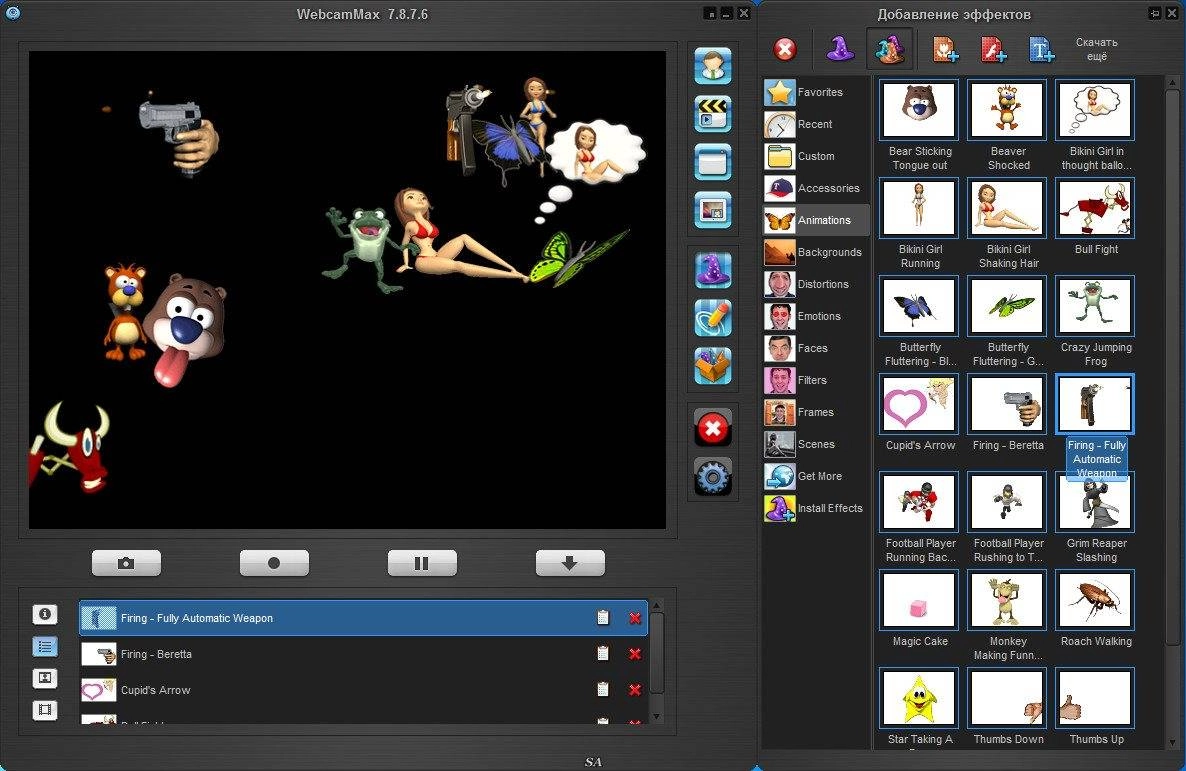 Активация WebcamMax 7.8.7.6 RePack by KpoJIuK