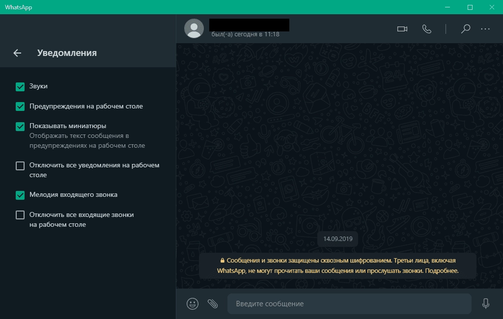 Активация WhatsApp 2.2310.5 Portable by 7997