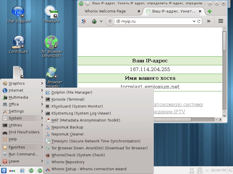 Активация Whonix 12.0.0.3.2 Образ для VM