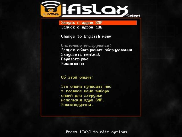 Активация Wifislax 4.10.1 1xDVD