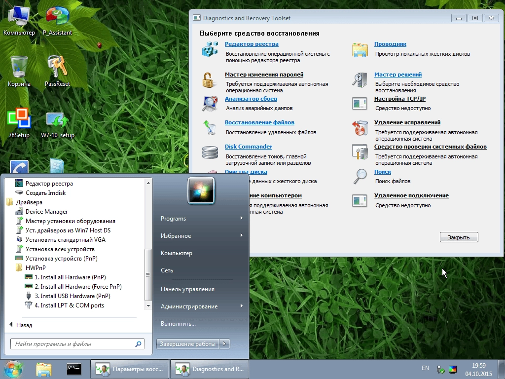 Активация Win 7 PE x86 compact by Xemom1 03.10.15