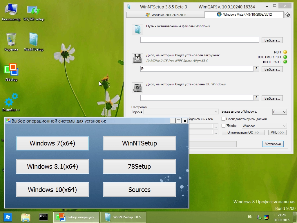 Активация Win 8 PE x86x64 Universal by Xemom1