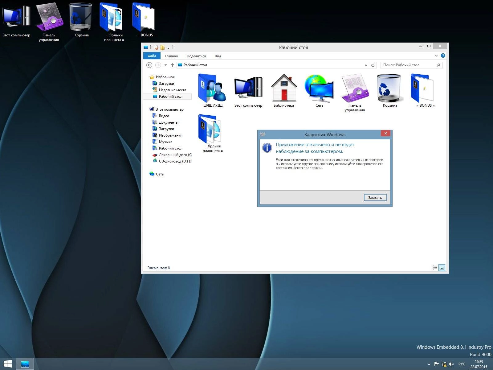 Активация Win 8.1 Embedded Pro Update 3 by Alina and Bella