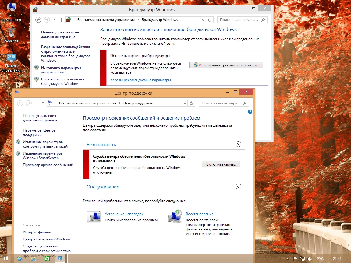 Активация Win 8.1 Update Optimization by 43 REgion 30.11.14.