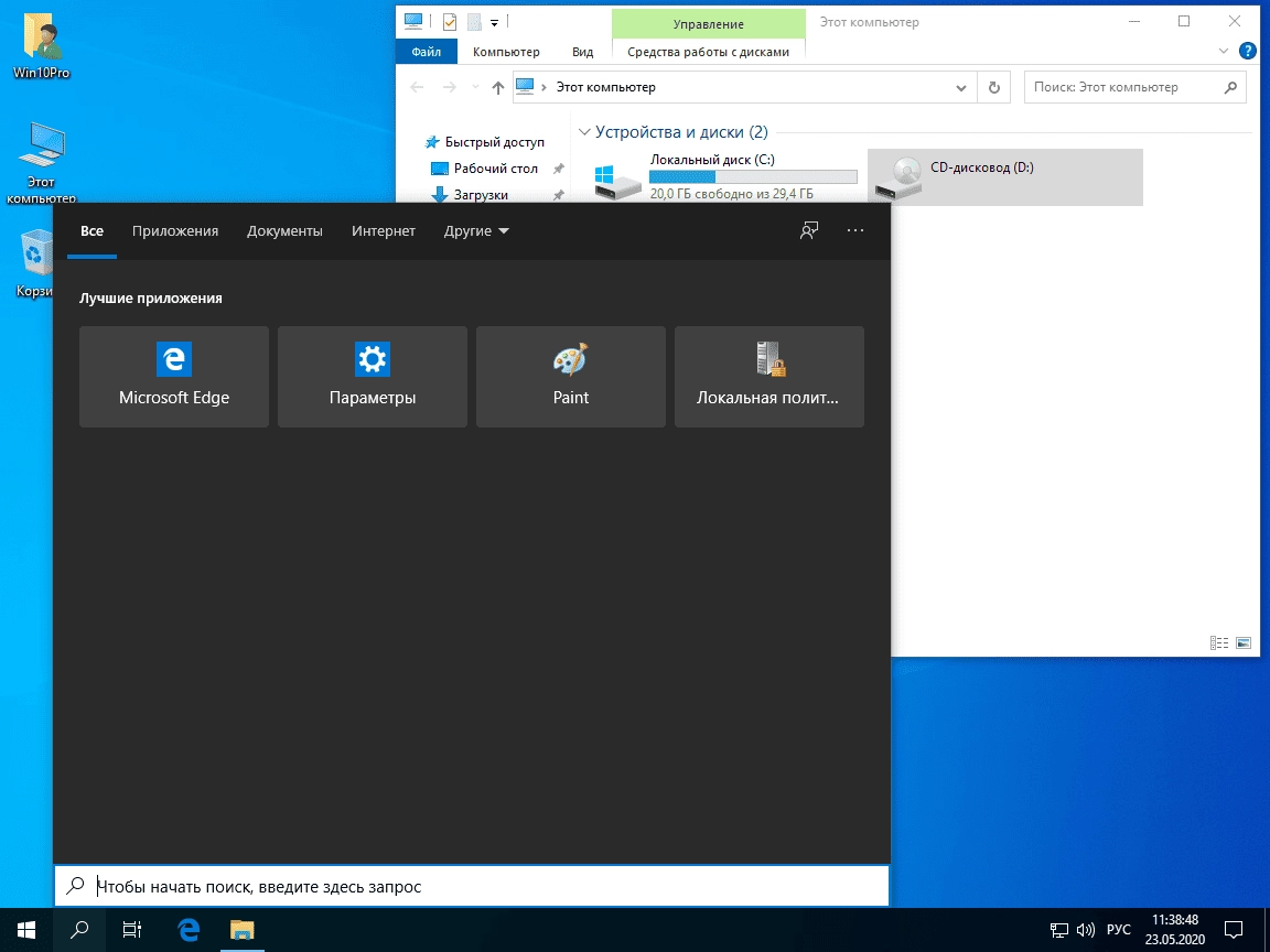 Активация Win10 Pro b19041.264 x64 by SanLex
