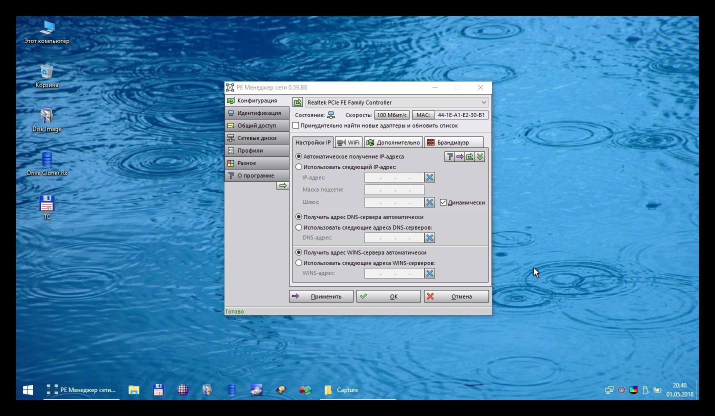 Активация Win10PE-x64-1803 xlx 01.05.2018