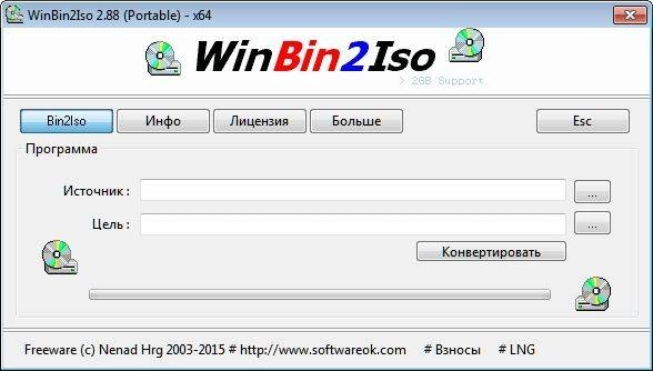Активация WinBin2Iso 6.36 Build 001 + Portable