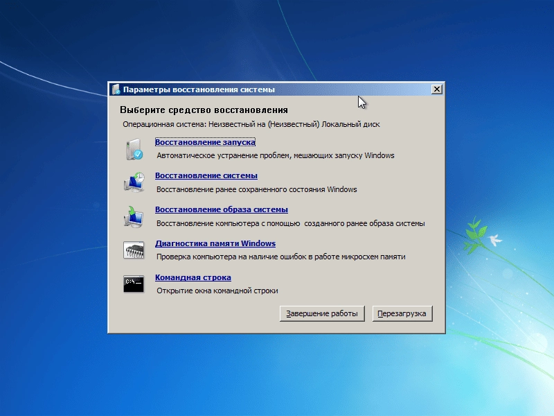 Активация WinBoot-установщик для Windows 7 adguard