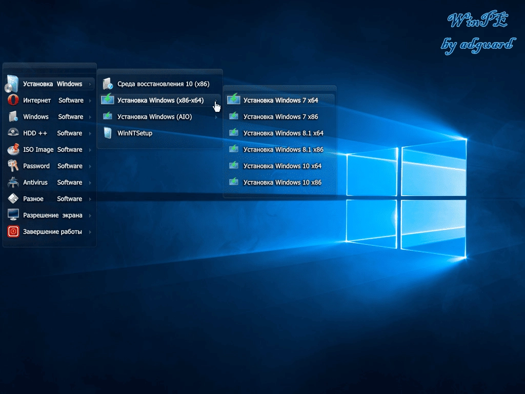 Активация WinBoot-загрузчики Windows 7-10 v15.08.06 by adguard