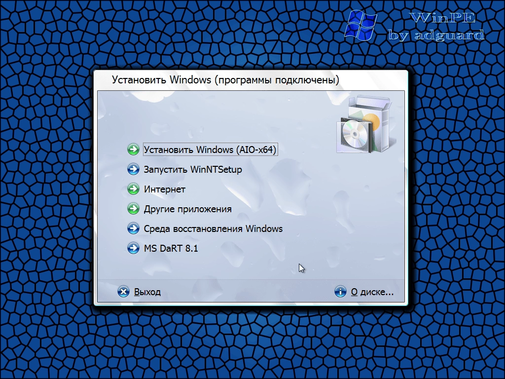 Активация WinBoot-загрузчики Windows 7-8.1 v15.07.14 by adguard