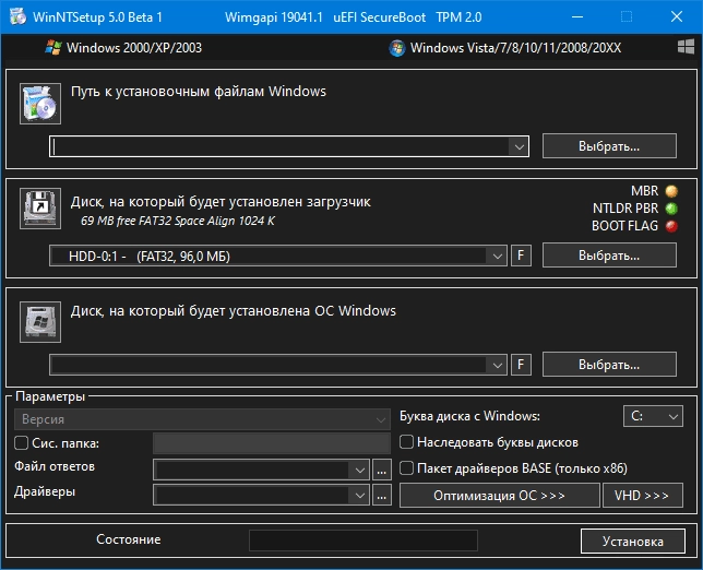 Активация WinNTSetup 5.0 Beta 1 Portable