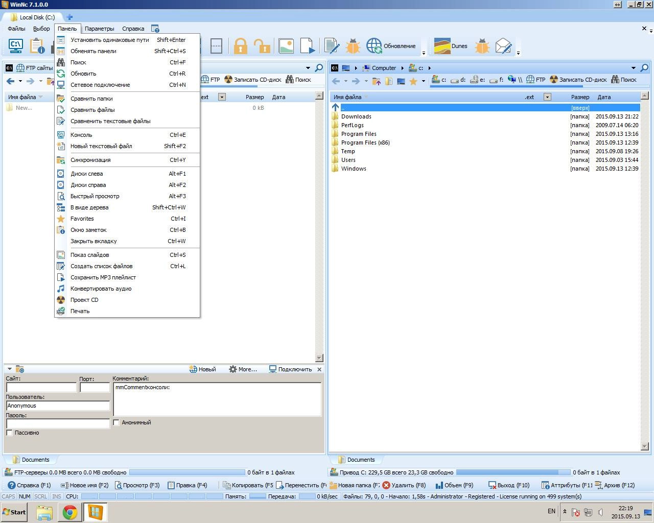 Активация WinNc 7.1.0.0