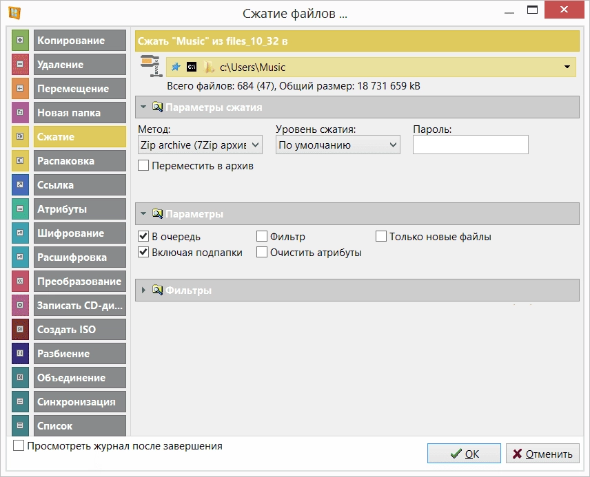Активация WinNc 7.8.0.0