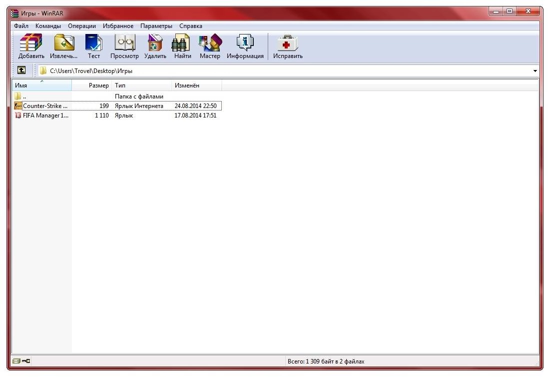 Активация WinRAR 5.10 RePack by Trovel