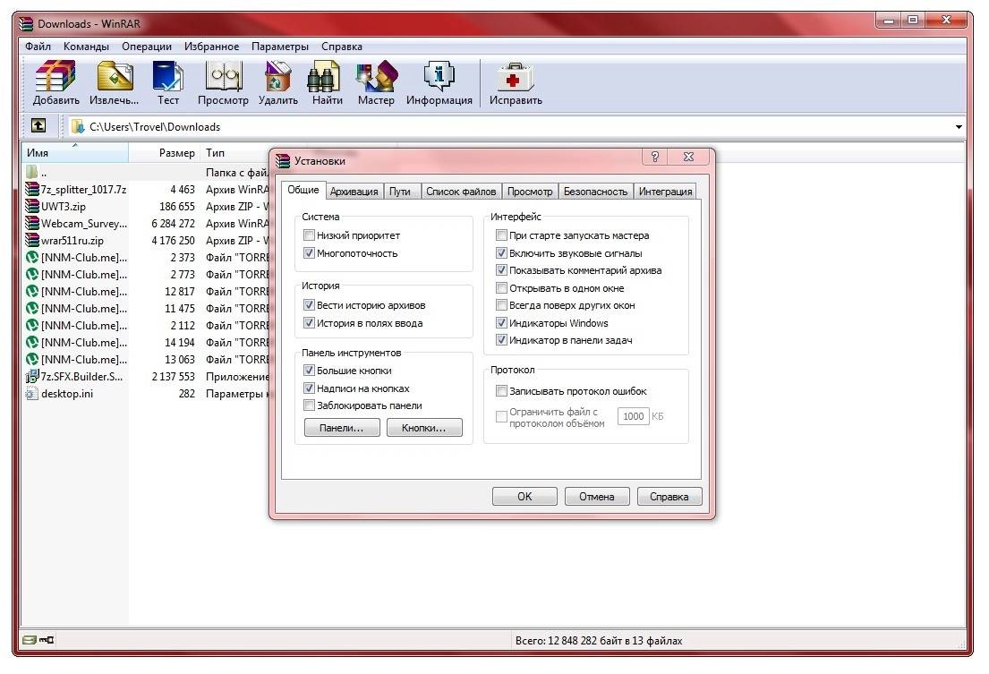 Активация WinRAR 5.11 Final RePack by D!akov